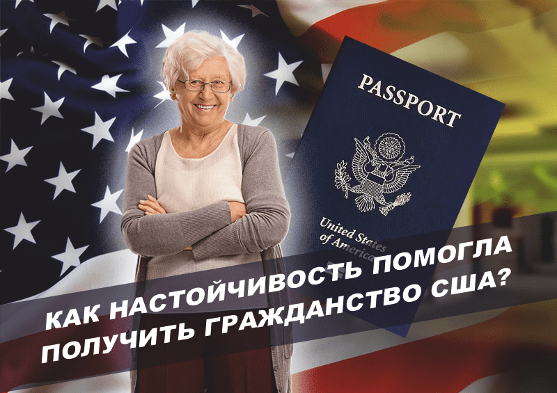 гражданство США